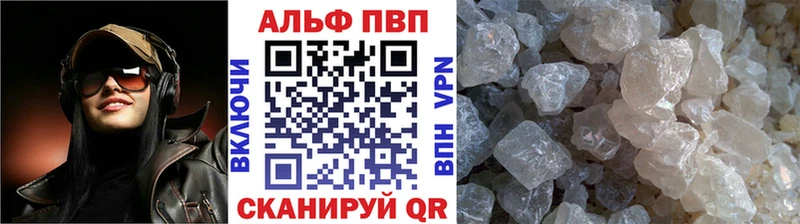 Купить  Краснозаводск  Alfa_PVP мука 
