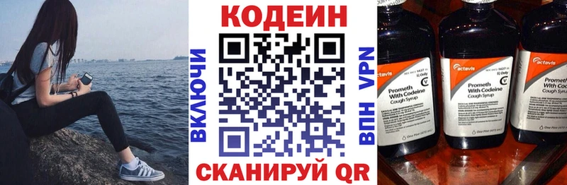 Codein Purple Drank  Купить  Краснозаводск 