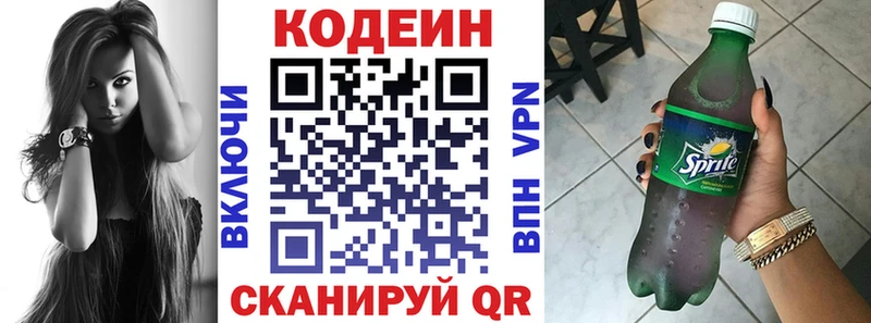Codein Purple Drank Краснозаводск