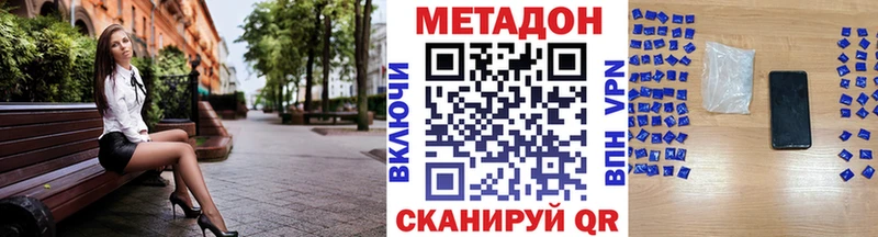 Купить  Краснозаводск  Метадон methadone 